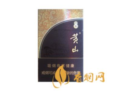 黄山万象多少钱一包香烟价格表一览