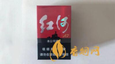 红河a7多少钱一包硬盒 红河a7香烟价格表和图片大全