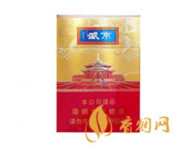 人民大会堂盛京烟多少钱一包 人民大会堂盛京香烟价格表图