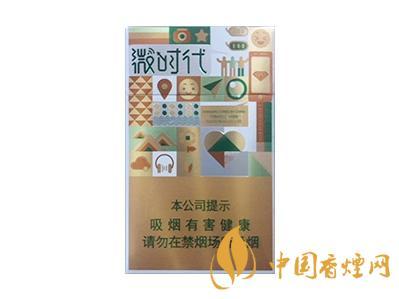 钻石微时代香烟价格一览 钻石微时代烟价格表和图片大全