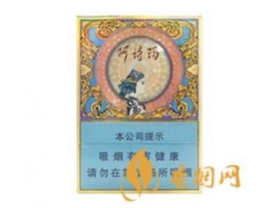 最新玉溪中支阿诗玛细香烟价格表图大全