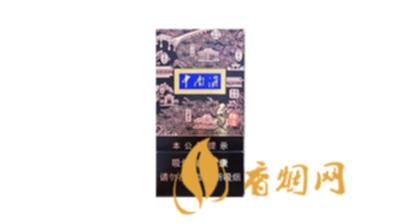 中南海清净香中支烤烟最新价格一览