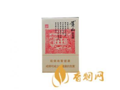 黄山大红方印一包多少钱香烟零售价格一览