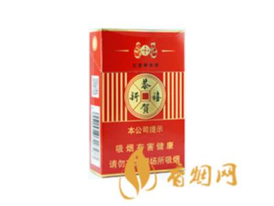 红塔山恭贺新禧香烟硬烟价格表图