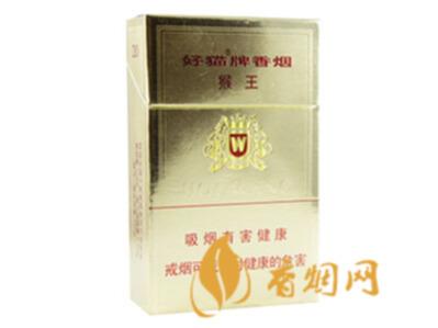 好猫猴王磨砂香烟价格表及图片查询
