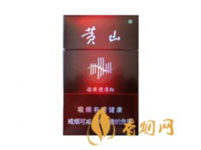 黄山国宾迎客松多少钱一盒香烟价格一览