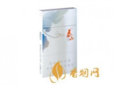 泰山牌心悦香烟价格表和图片大全