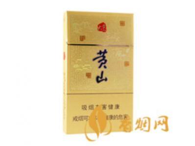 黄山大黄山细支香烟价格表图汇总