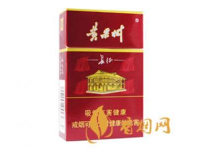 黄果树烟价格表和图片多少钱一包