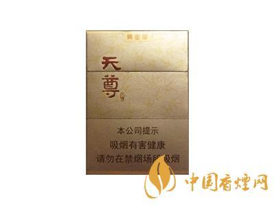 黄金叶天尊香烟图片价格多少钱一包