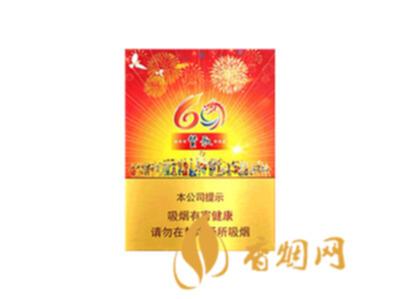 真龙赞歌60周年烟多少钱一包中支