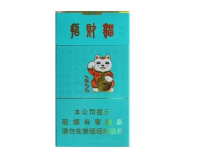 好猫细支招财猫多少钱一包香烟价格图片