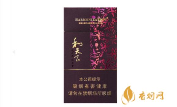 和天下香烟价格细支图片一览表