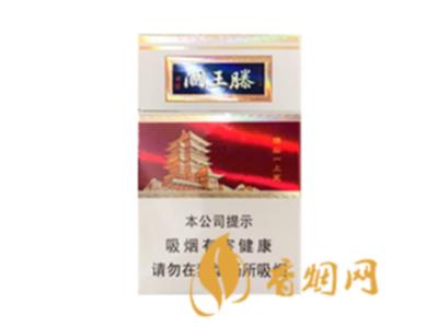 金圣滕王阁更上一层楼香烟价格表图及报价