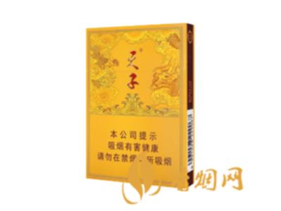 中支天子香烟多少钱一包香烟零售价格