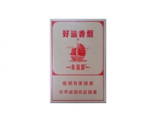 黄鹤楼好运香烟价格表图多少钱一包
