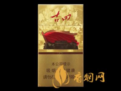七匹狼古田金细支多少钱香烟批发价格