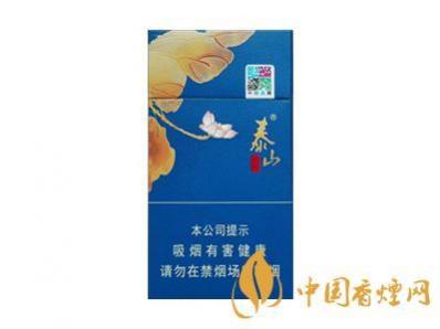 最新泰山蓝颜悦香烟价格表图合集