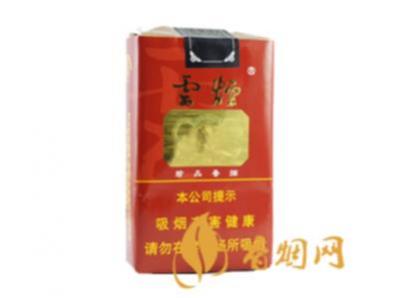 云烟软珍品香烟多少钱一条价格表图