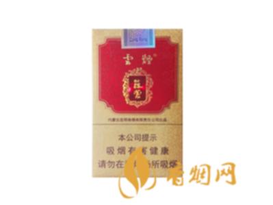 云烟苁蓉多少钱一包香烟价格表图大全