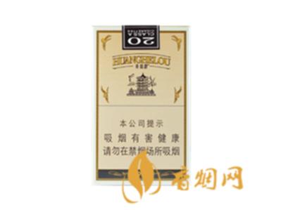 黄鹤楼软1916爆珠价格多少 黄鹤楼软包1916爆珠价格