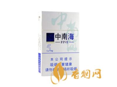 中南海5mg香烟价格表和图片一览表