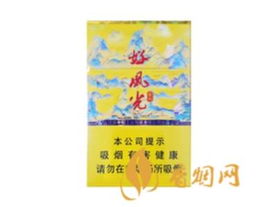 苏烟好风光多少钱一包香烟价格表一览
