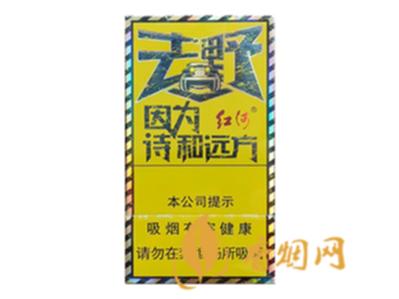红河去野烟多少钱香烟价格及图片汇总