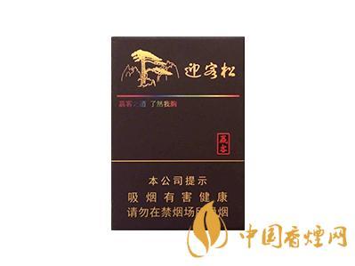 黄山松迎客松赢客硬盒图片价格查询