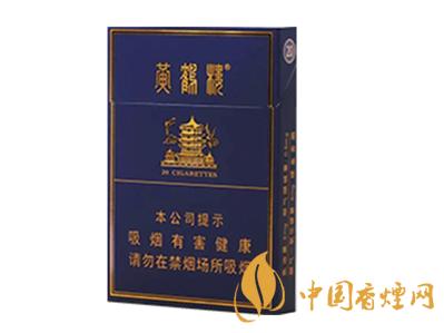黄鹤楼金典中支香烟价格表图大全