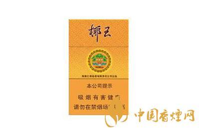 三沙椰王金香烟多少钱一包 三沙椰王金怎么样