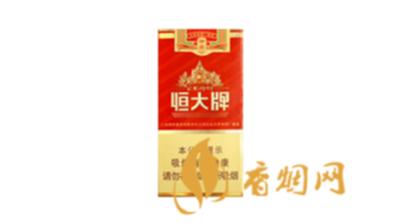 恒大记忆1949中支香烟价格表和图片软包